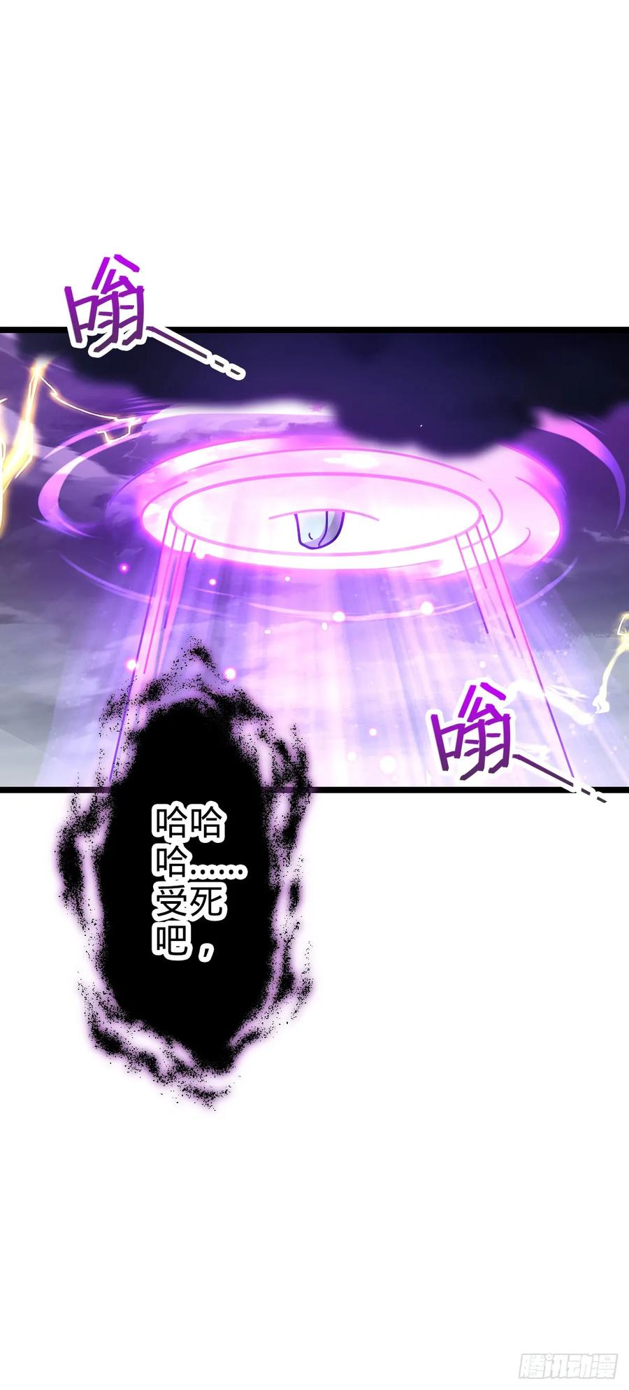 《我的师傅每到大限才突破》85 失手 第9页