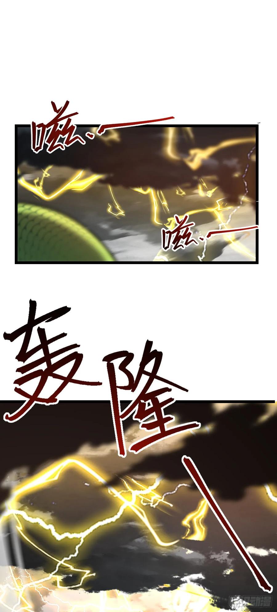 《我的师傅每到大限才突破》85 失手 第2页