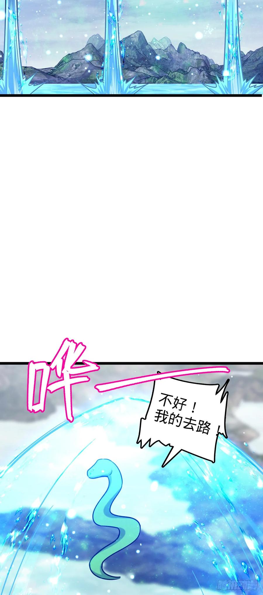 《我的师傅每到大限才突破》85 失手 第35页