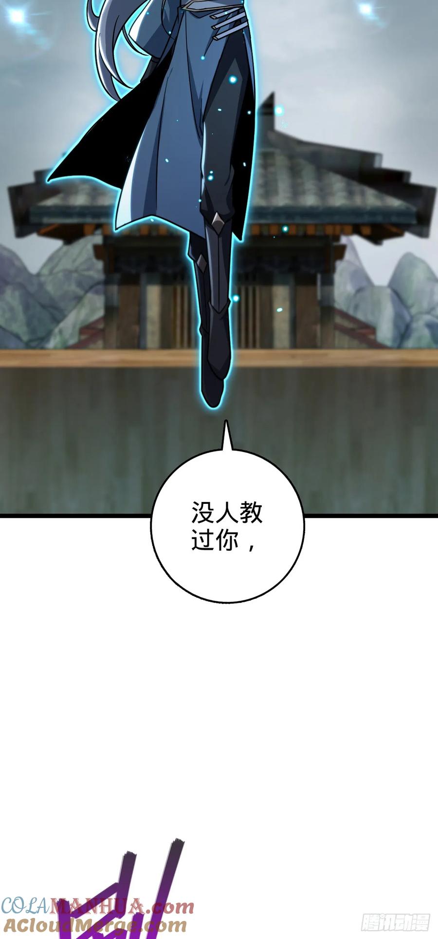 《我的师傅每到大限才突破》85 失手 第22页