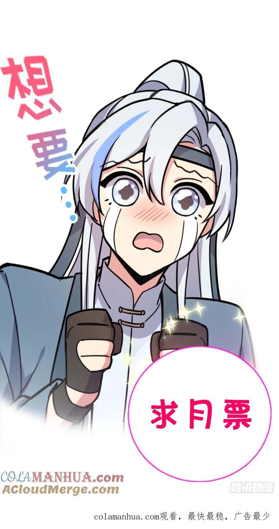 《我的师傅每到大限才突破》85 失手 第61页