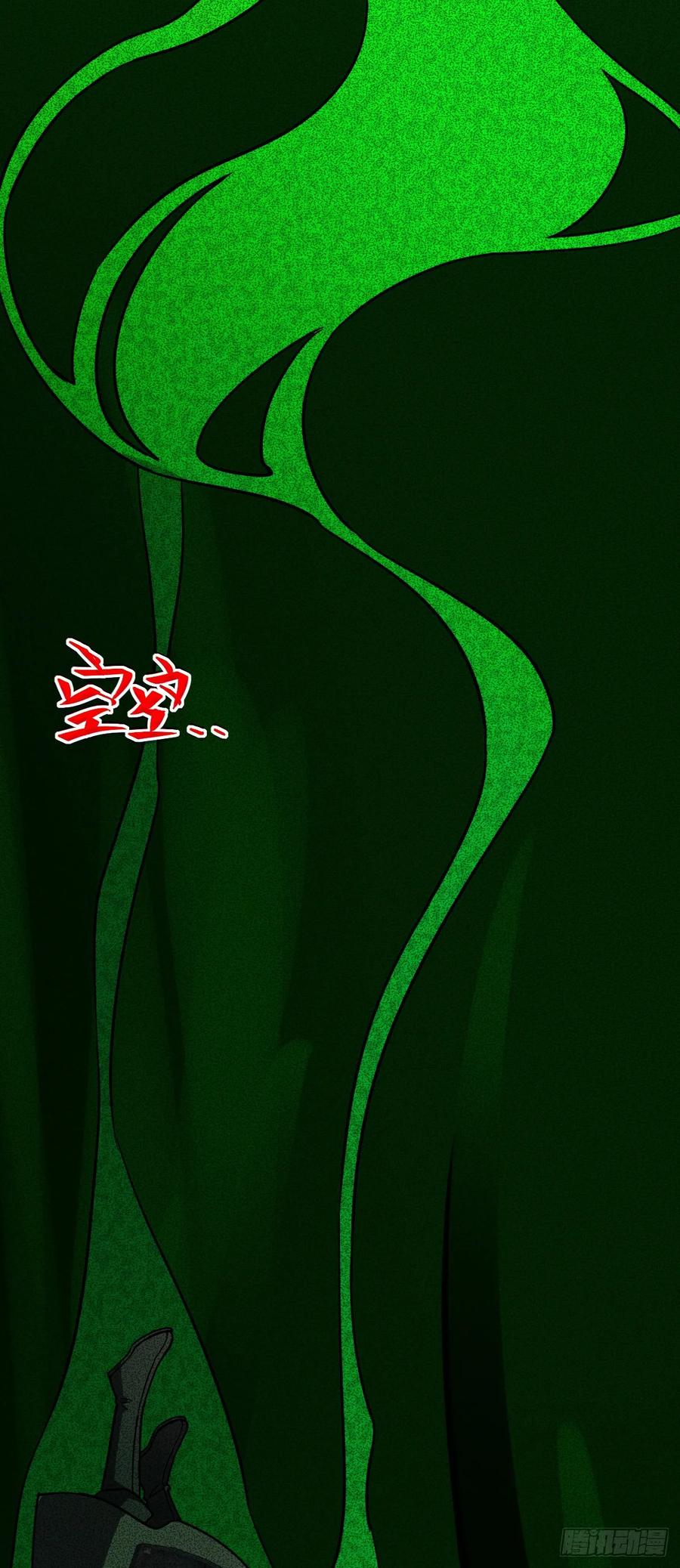 《我的师傅每到大限才突破》85 失手 第57页