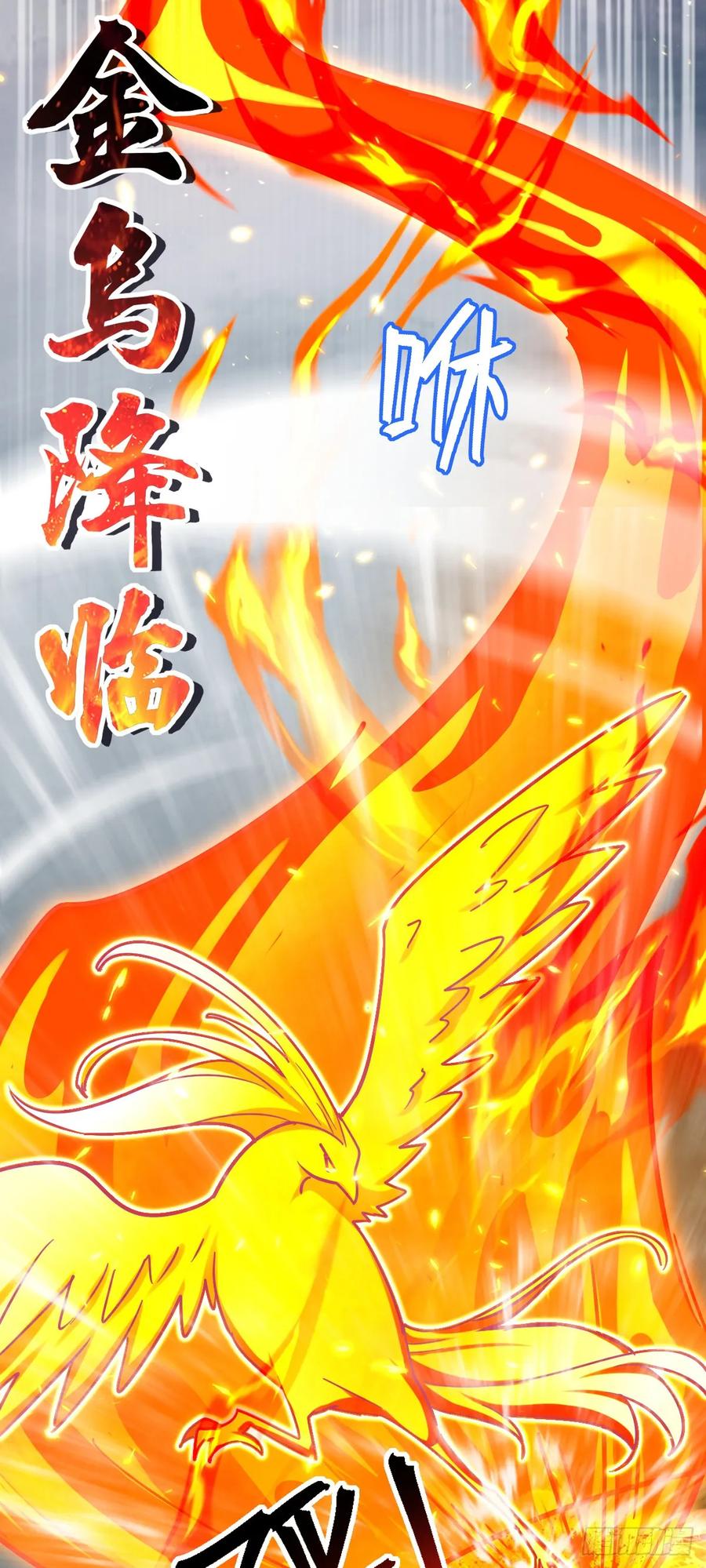 《我的师傅每到大限才突破》85 失手 第47页