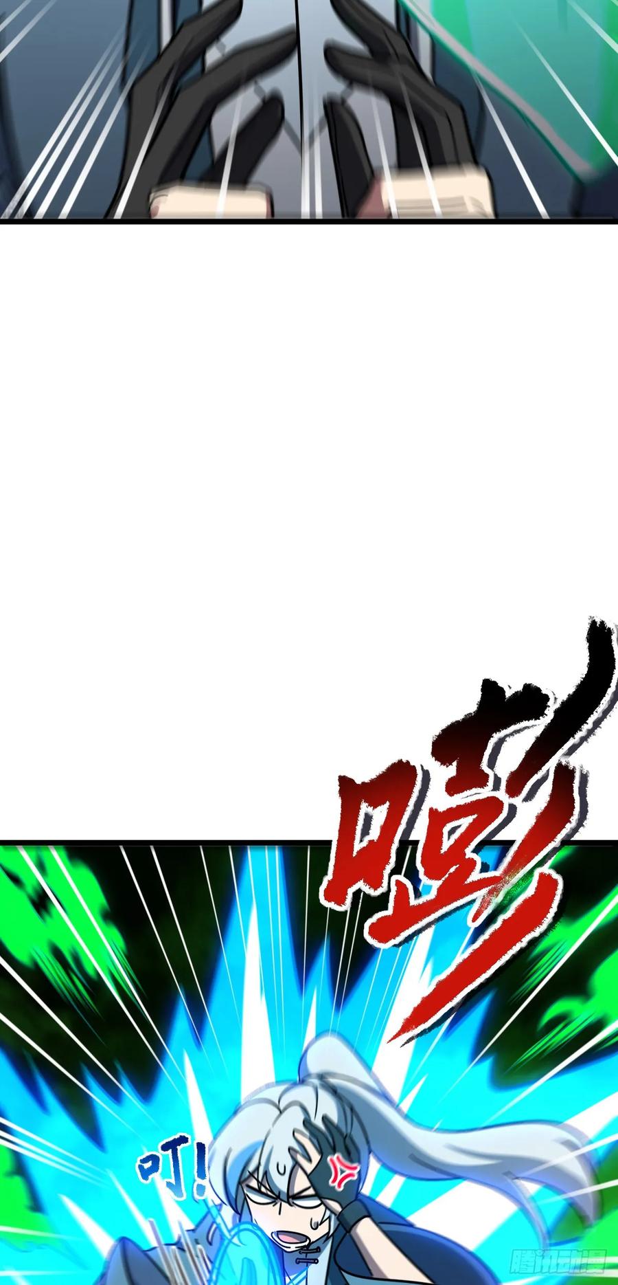 《我的师傅每到大限才突破》86 真BBQ 第6页
