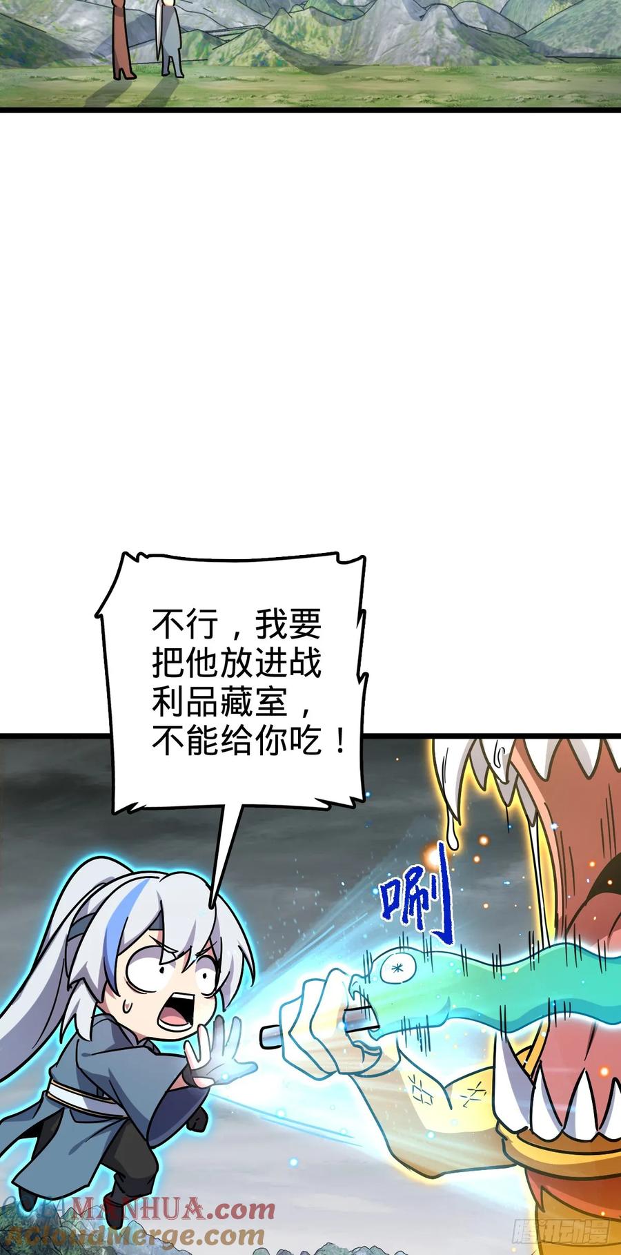 《我的师傅每到大限才突破》86 真BBQ 第37页