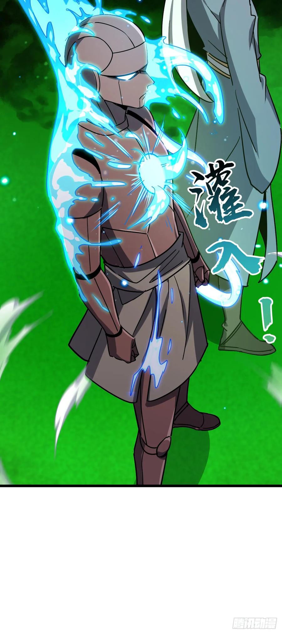 《我的师傅每到大限才突破》86 真BBQ 第17页