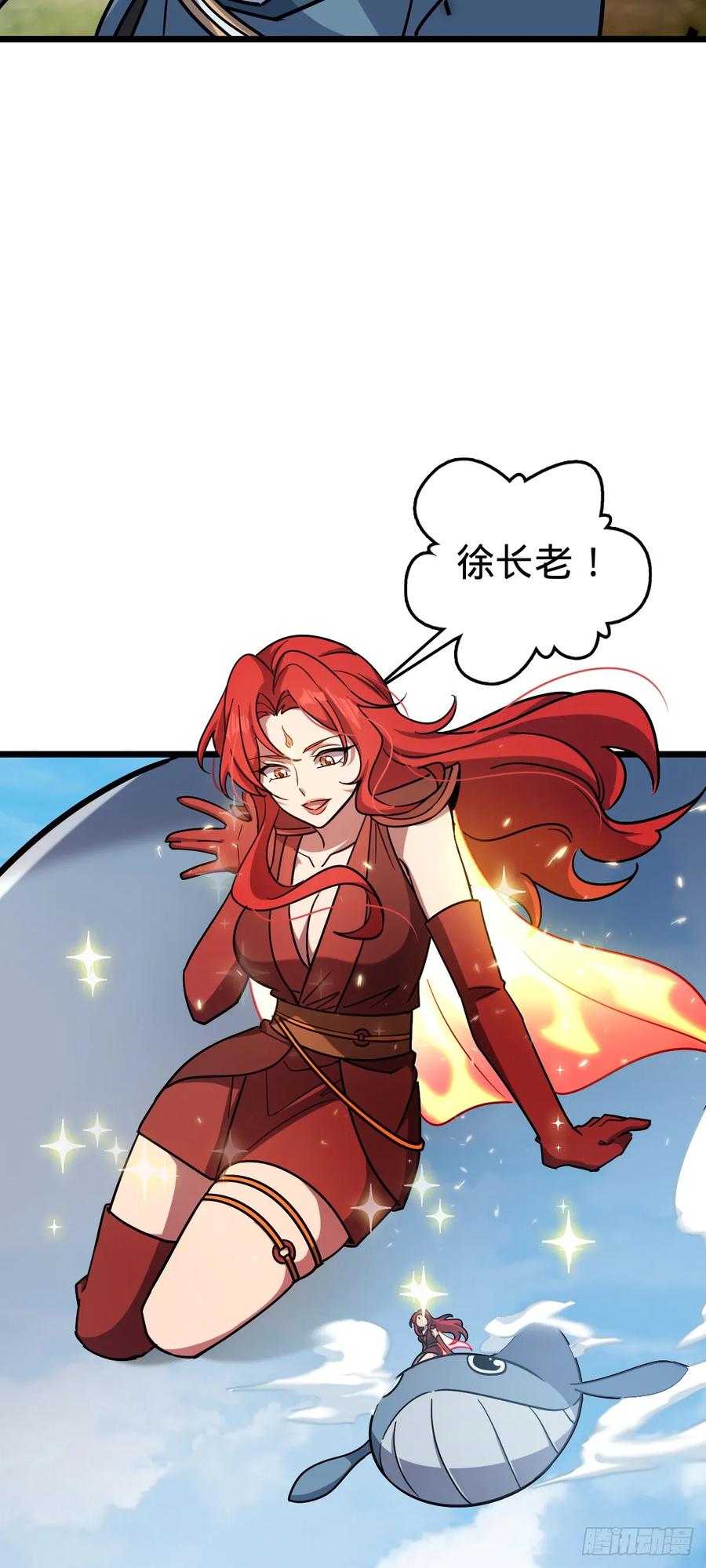 《我的师傅每到大限才突破》86 真BBQ 第45页