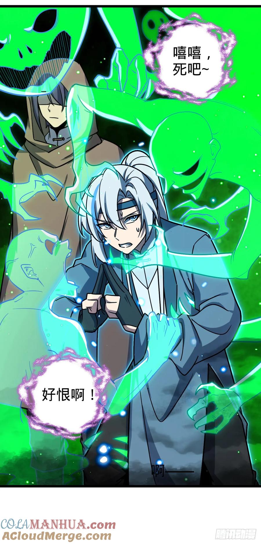 《我的师傅每到大限才突破》86 真BBQ 第4页