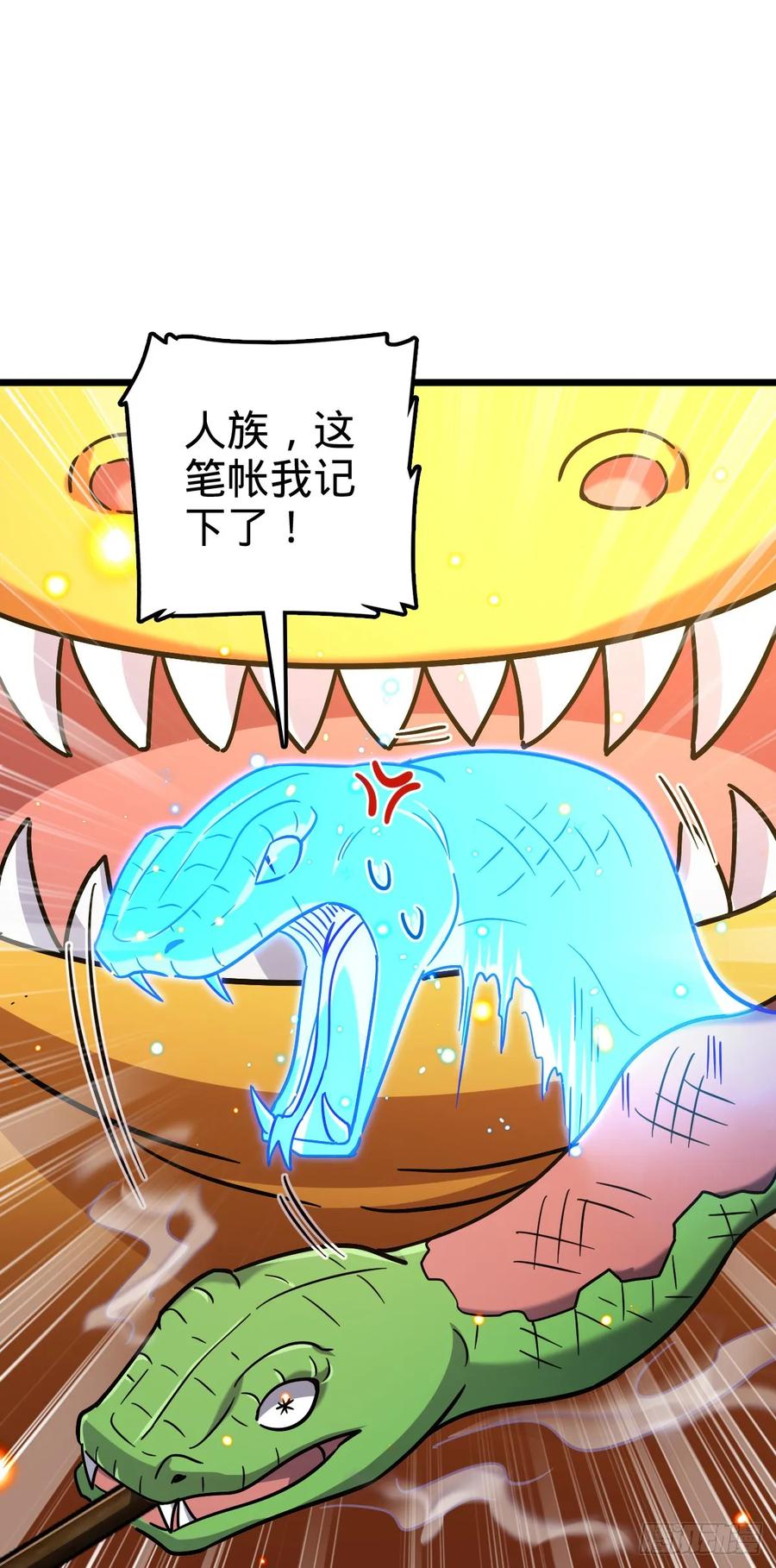 《我的师傅每到大限才突破》86 真BBQ 第35页