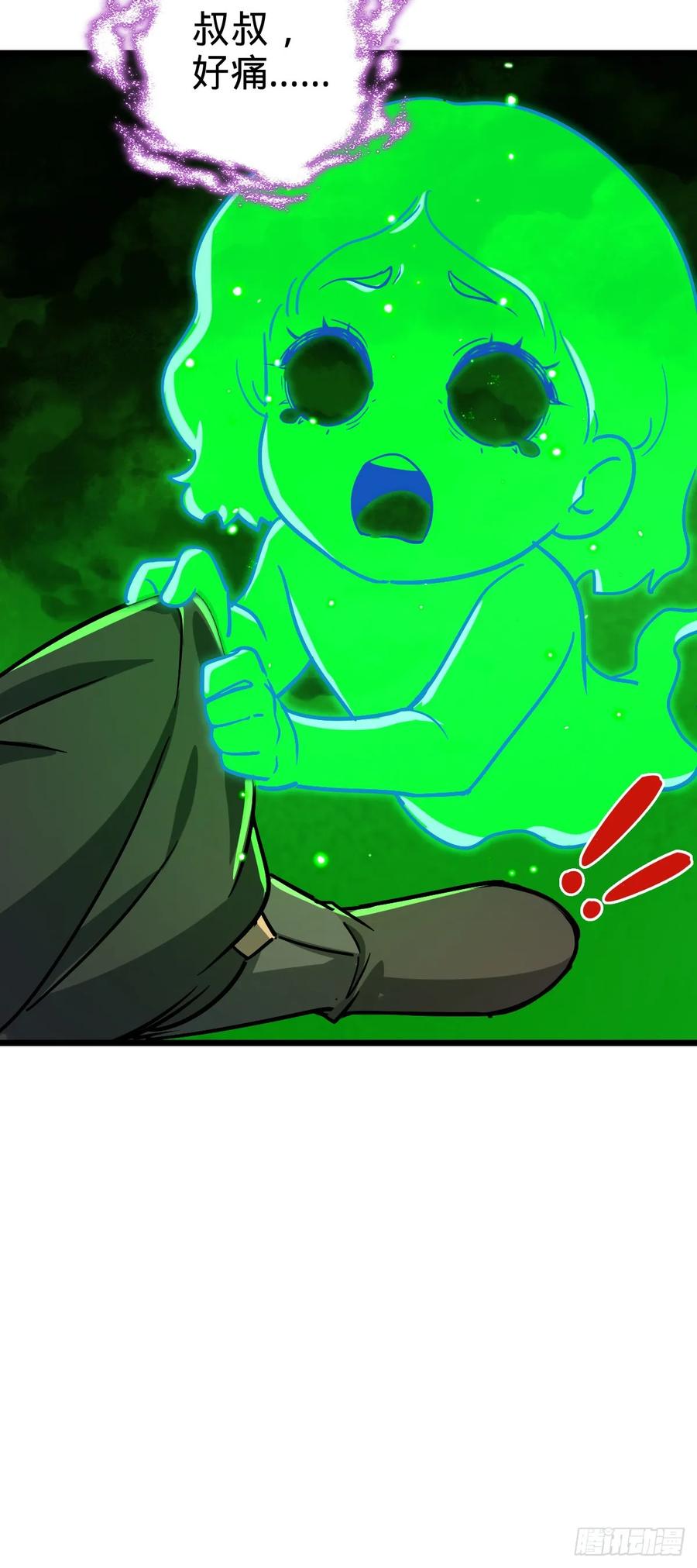 《我的师傅每到大限才突破》86 真BBQ 第11页