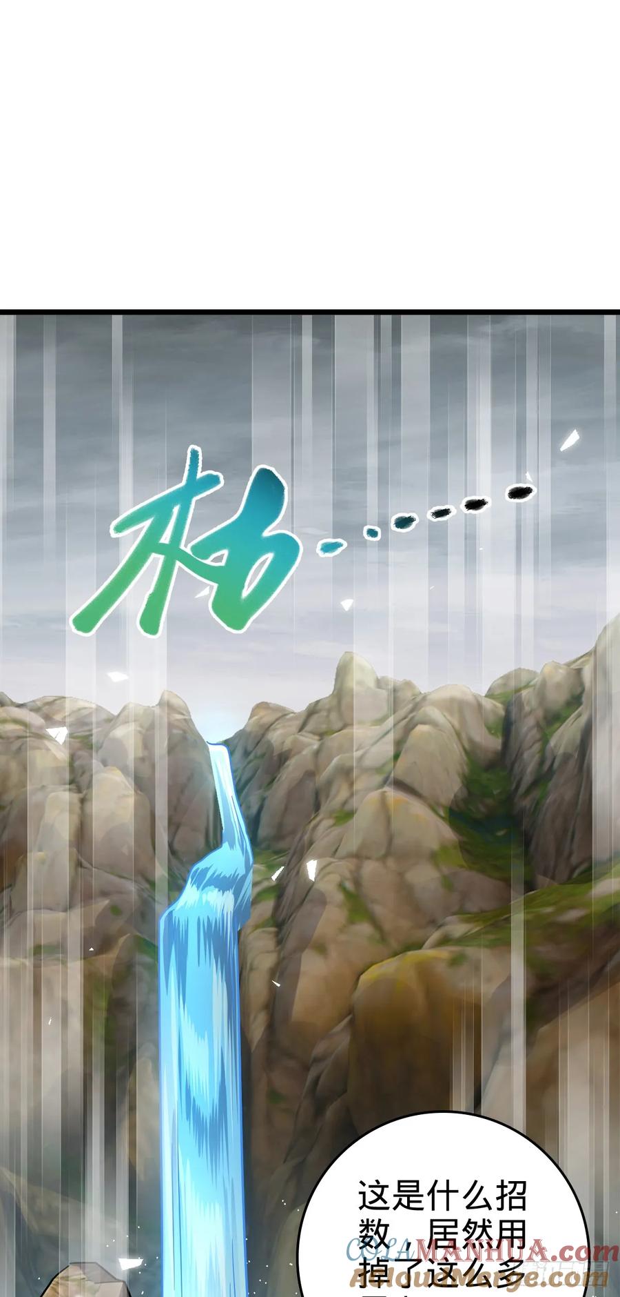 《我的师傅每到大限才突破》86 真BBQ 第19页