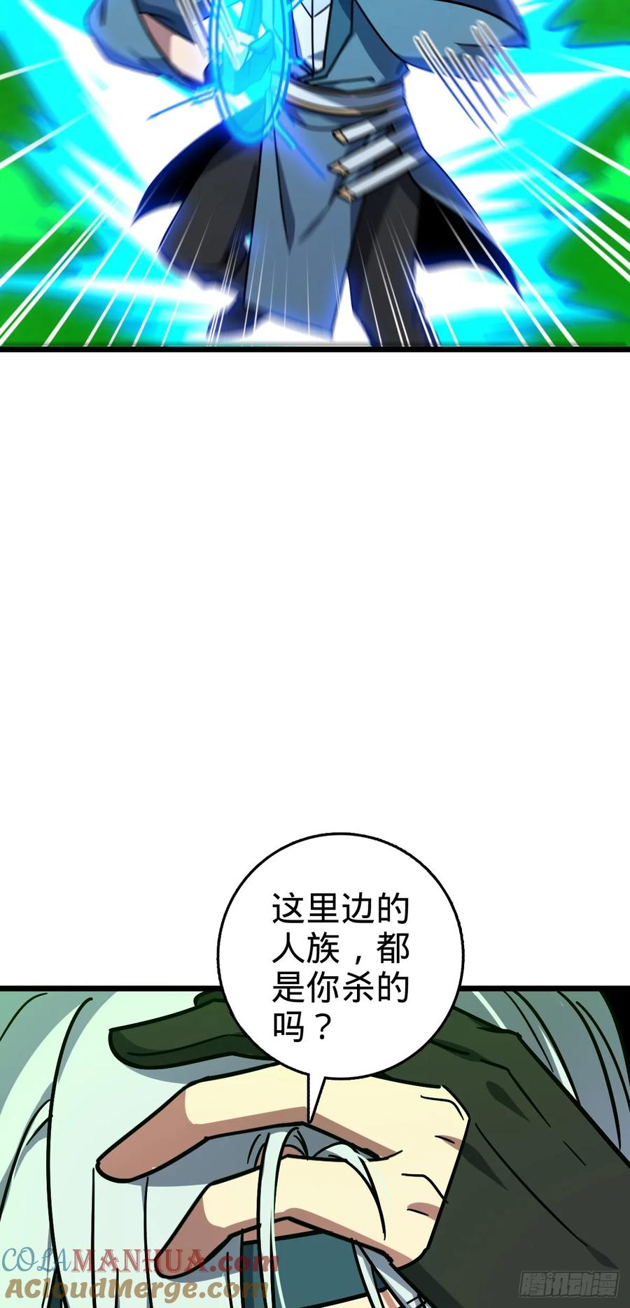 《我的师傅每到大限才突破》86 真BBQ 第7页