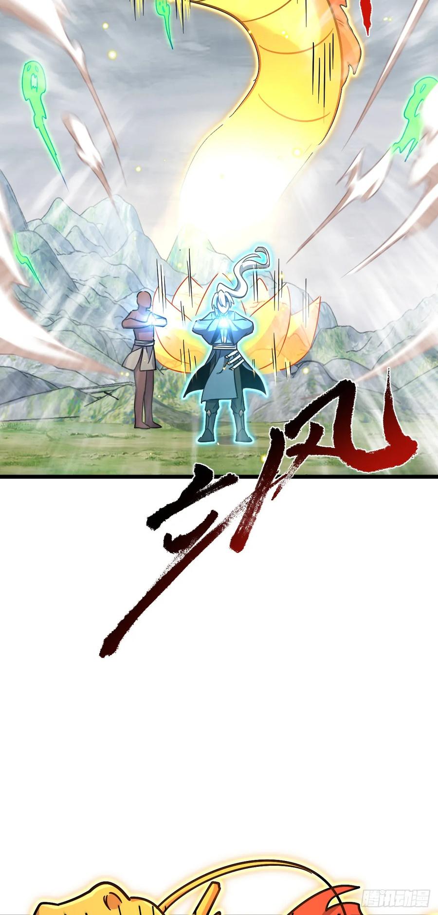 《我的师傅每到大限才突破》86 真BBQ 第24页