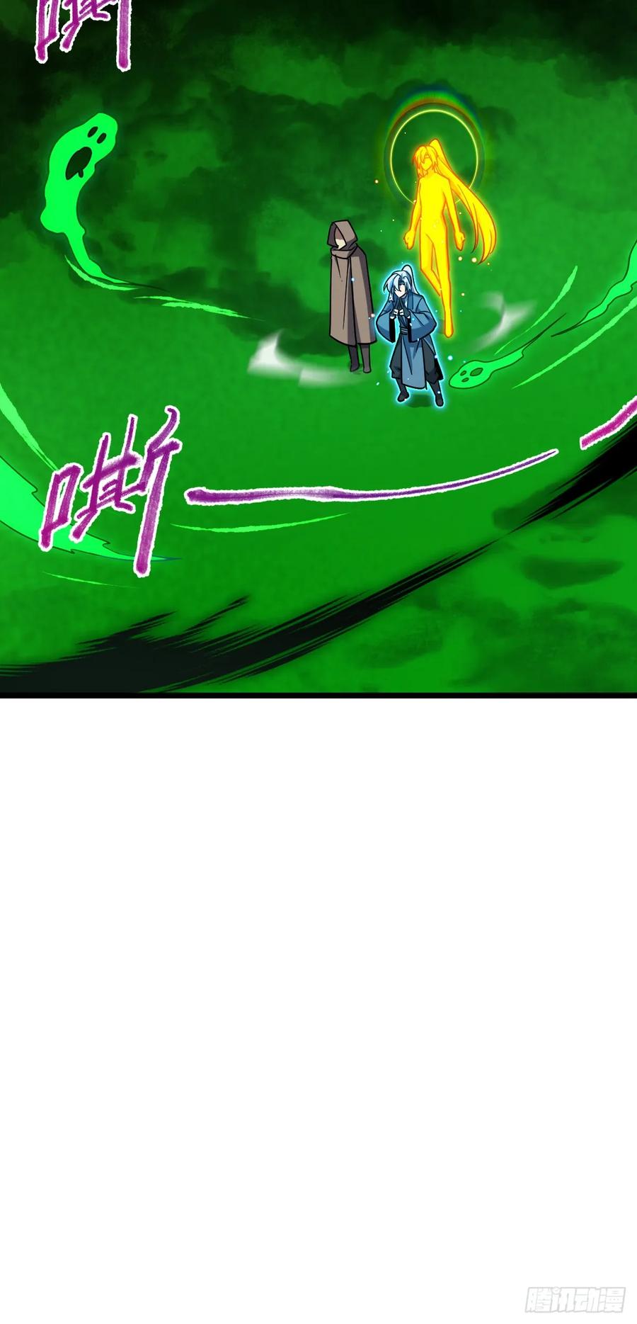 《我的师傅每到大限才突破》86 真BBQ 第3页