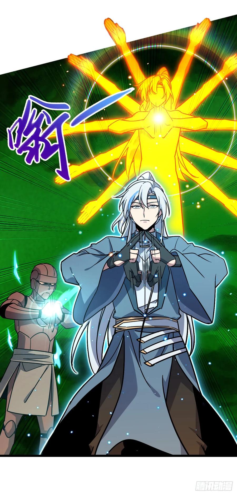 《我的师傅每到大限才突破》86 真BBQ 第21页