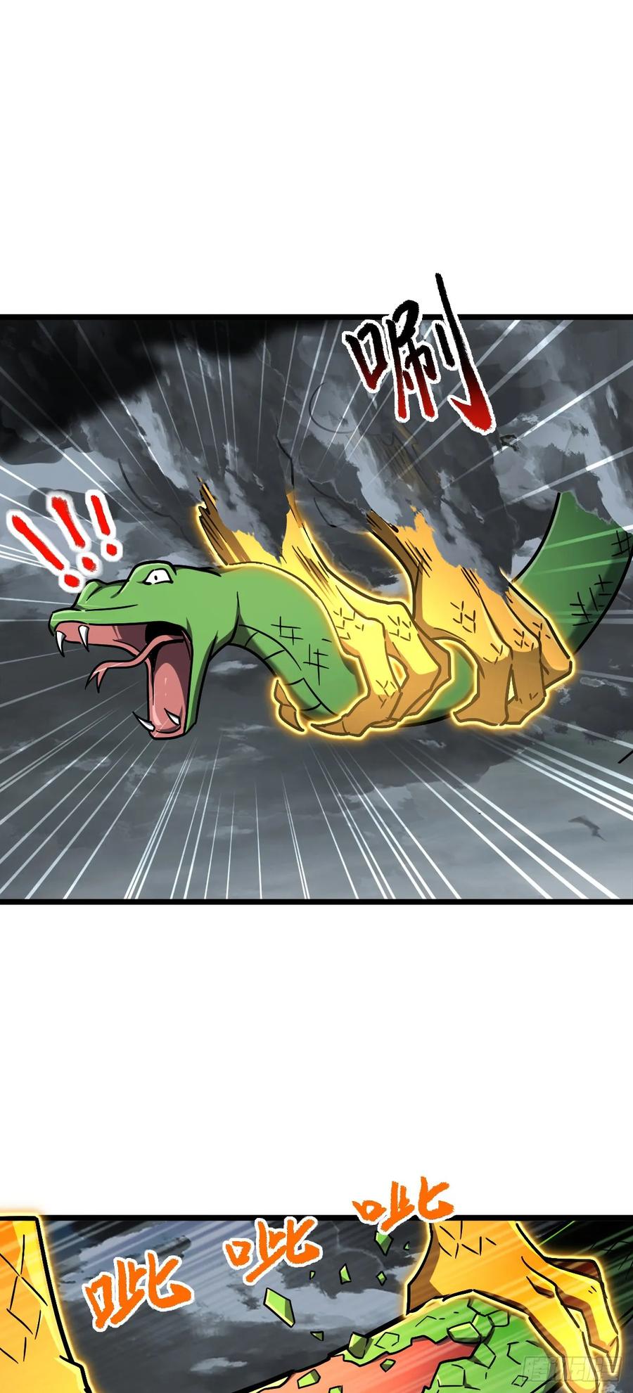 《我的师傅每到大限才突破》86 真BBQ 第27页