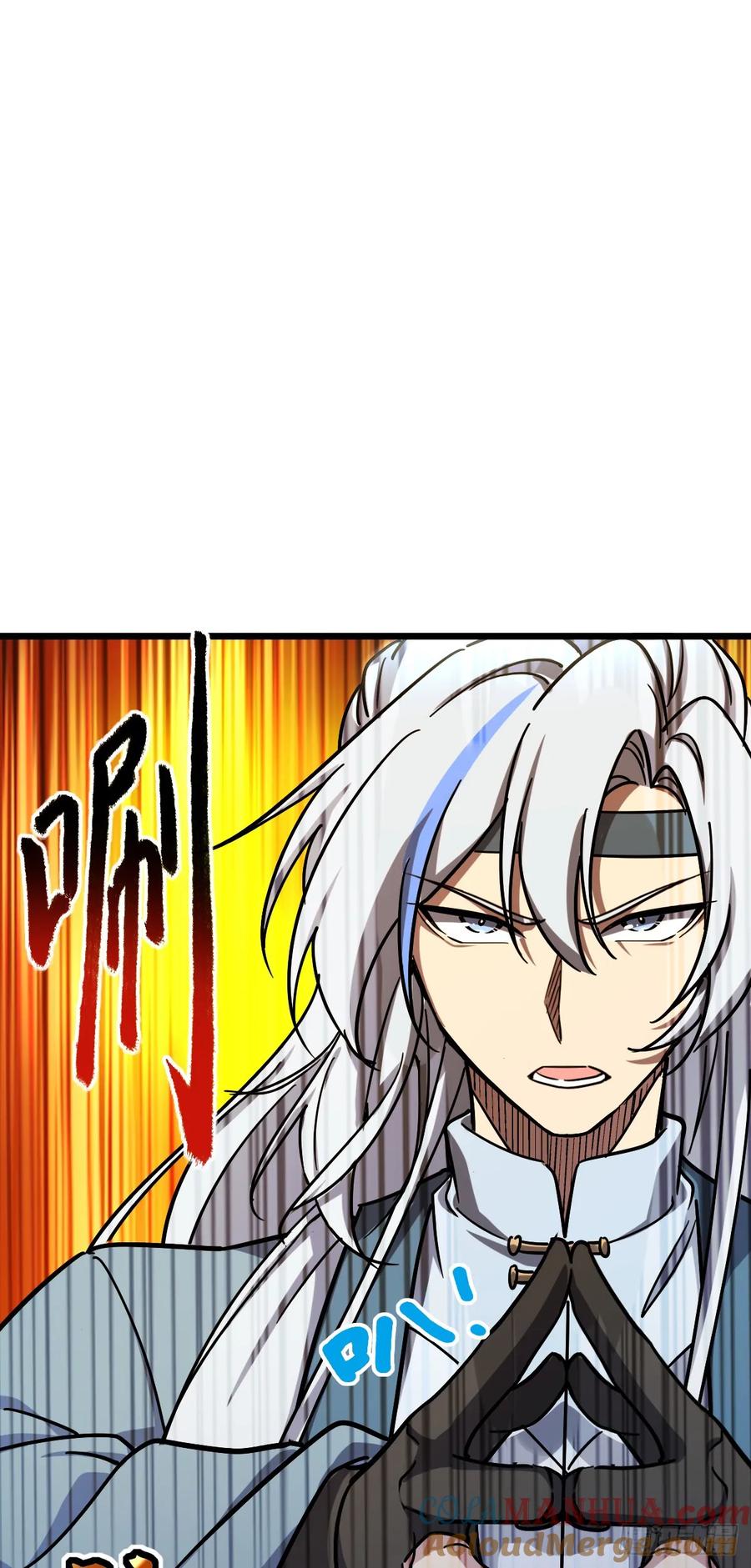 《我的师傅每到大限才突破》86 真BBQ 第22页