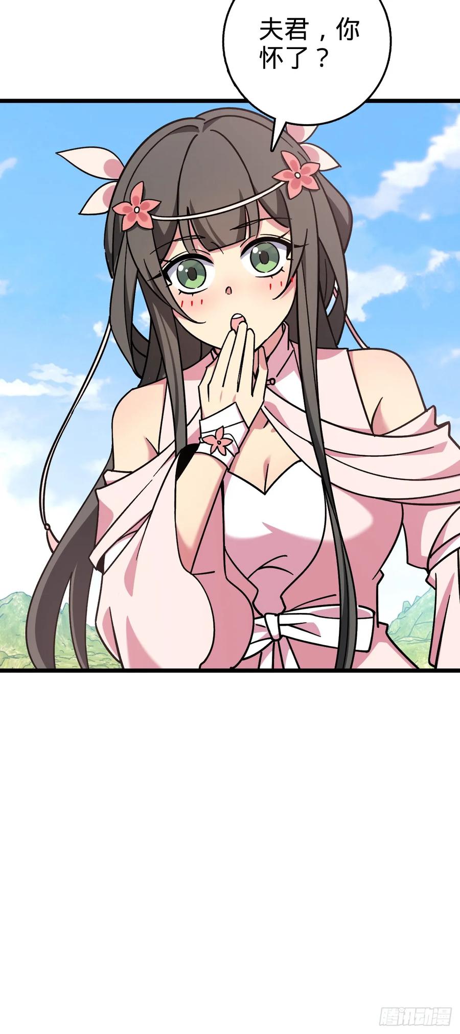 《我的师傅每到大限才突破》87 天道所赠 (加更 第60页