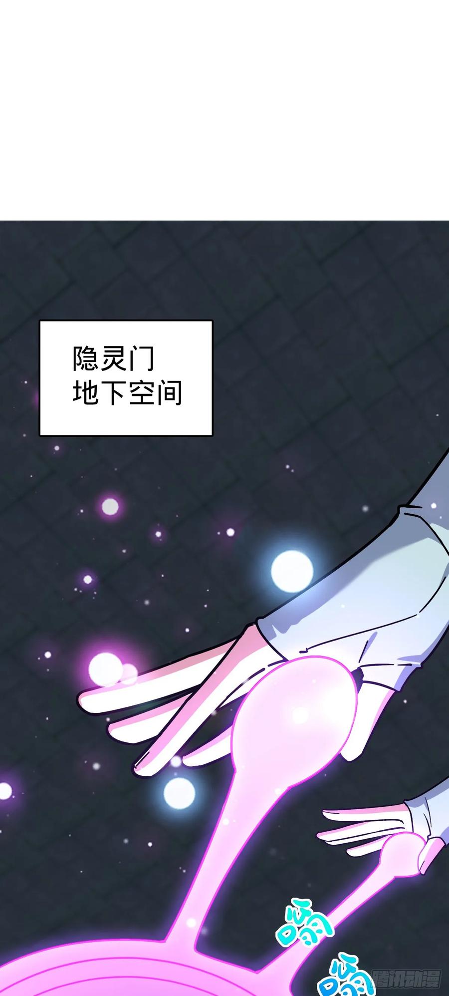 《我的师傅每到大限才突破》87 天道所赠 (加更 第2页