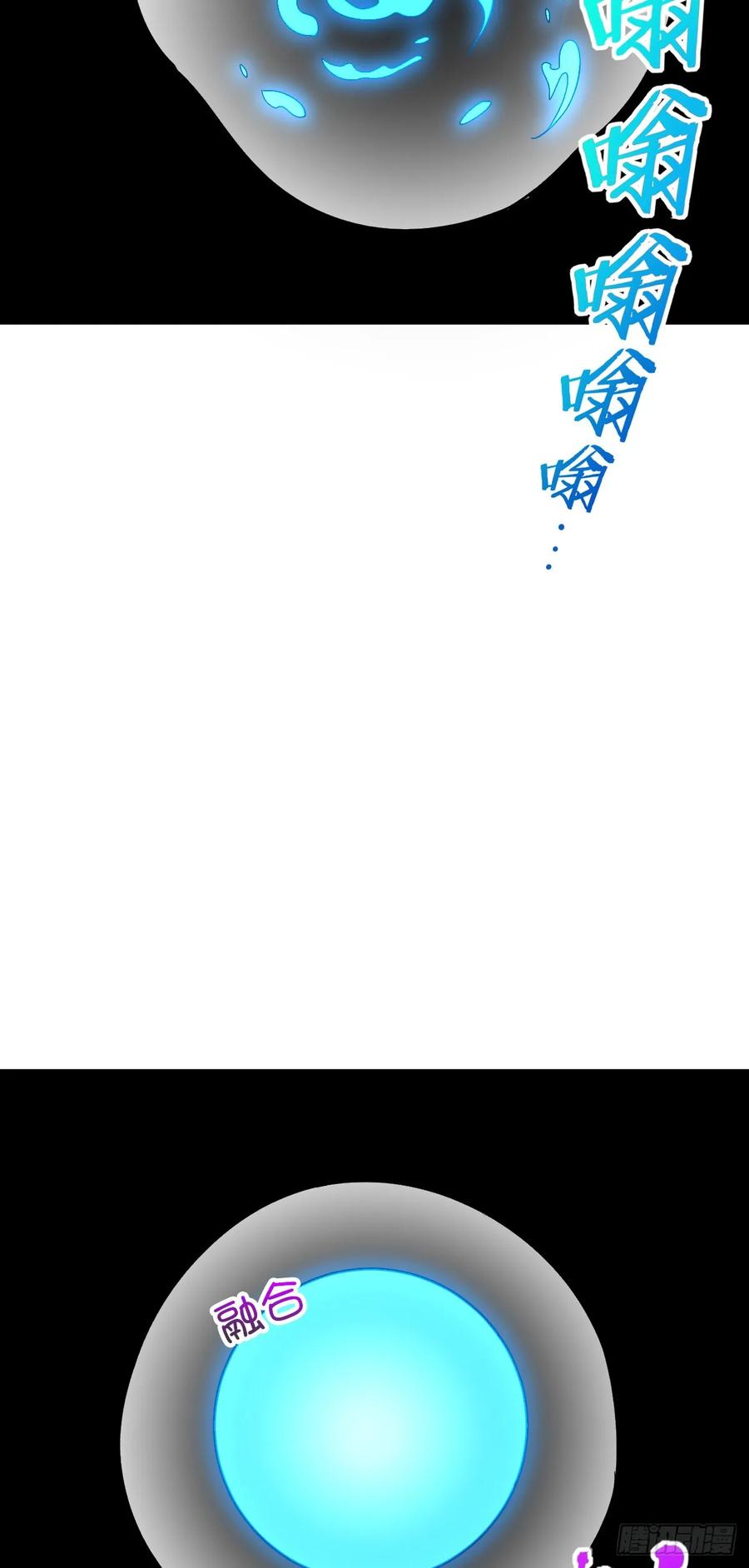 《我的师傅每到大限才突破》87 天道所赠 (加更 第20页