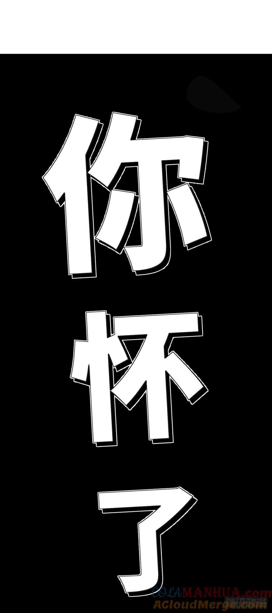 《我的师傅每到大限才突破》87 天道所赠 (加更 第61页