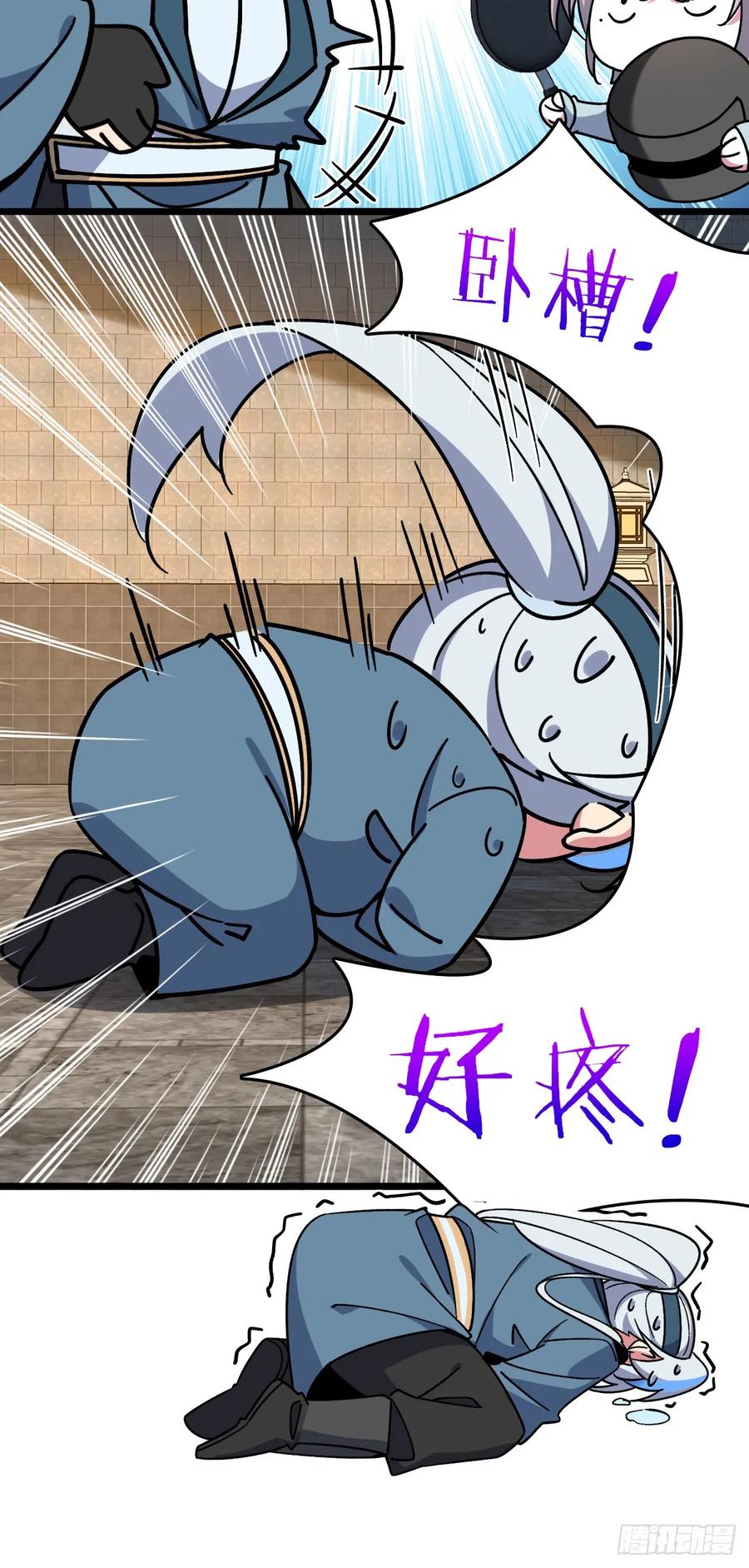 《我的师傅每到大限才突破》87 天道所赠 (加更 第23页