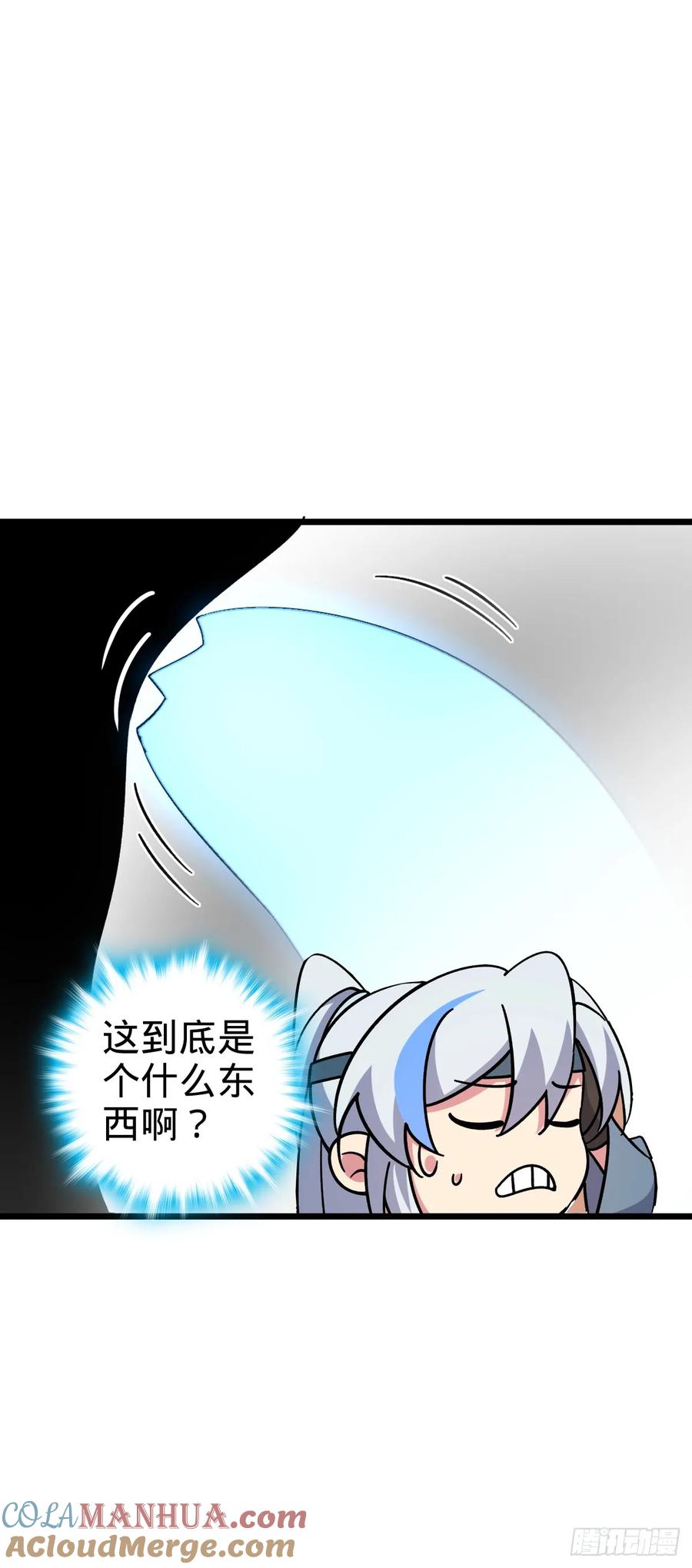 《我的师傅每到大限才突破》87 天道所赠 (加更 第40页