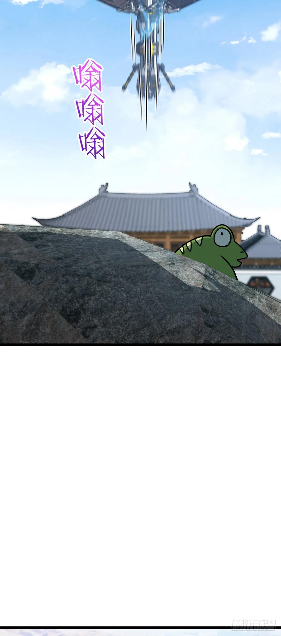 《我的师傅每到大限才突破》87 天道所赠 (加更 第35页