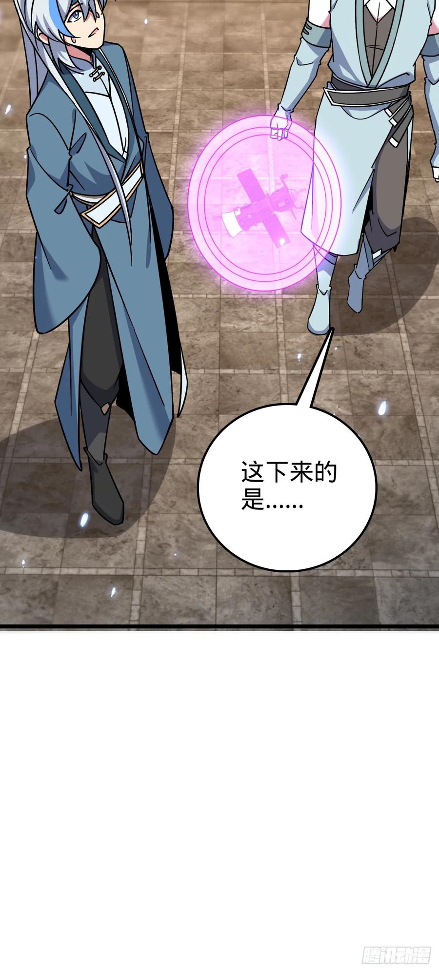 《我的师傅每到大限才突破》87 天道所赠 (加更 第9页