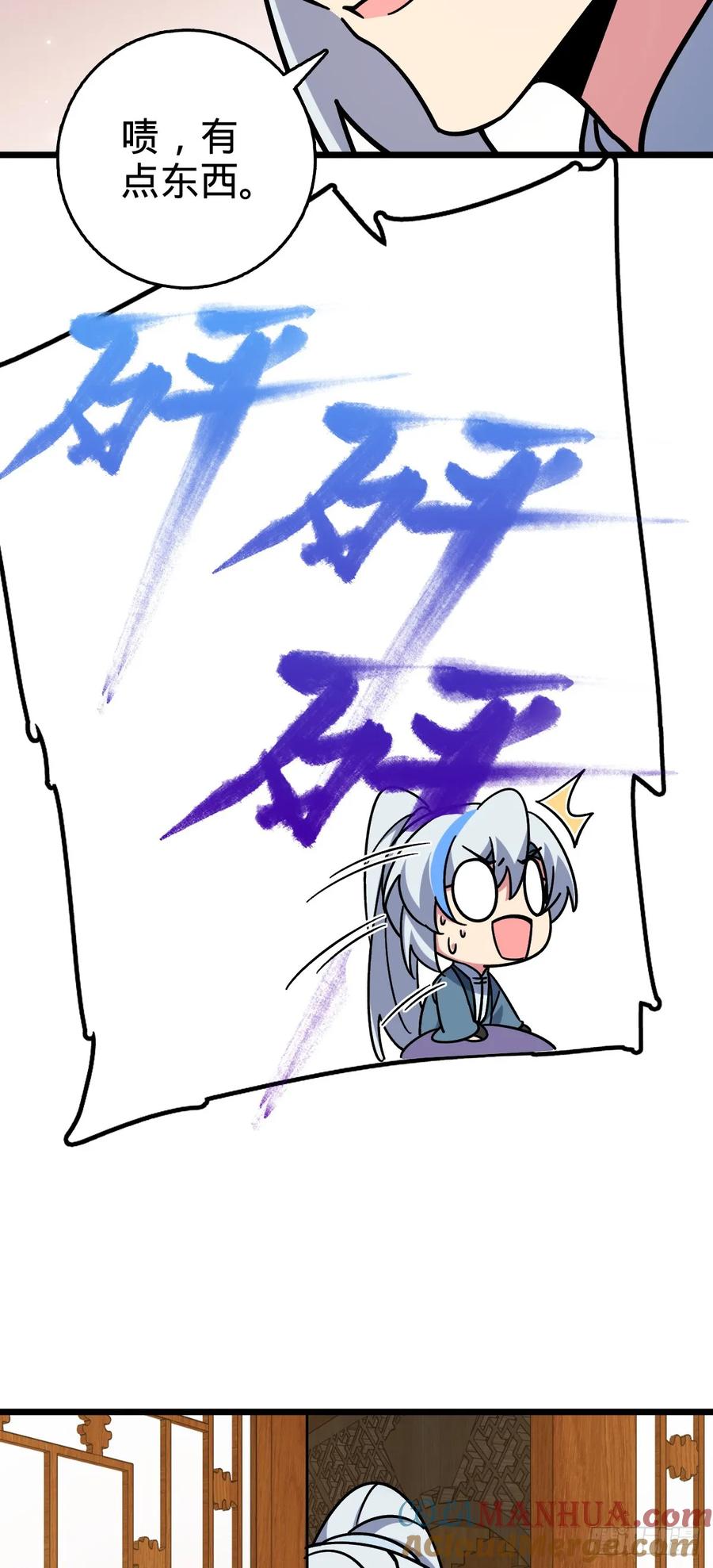 《我的师傅每到大限才突破》87 天道所赠 (加更 第46页