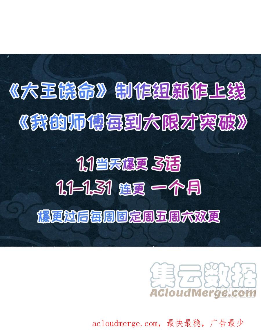 《我的师傅每到大限才突破》08 天福灵体 第64页
