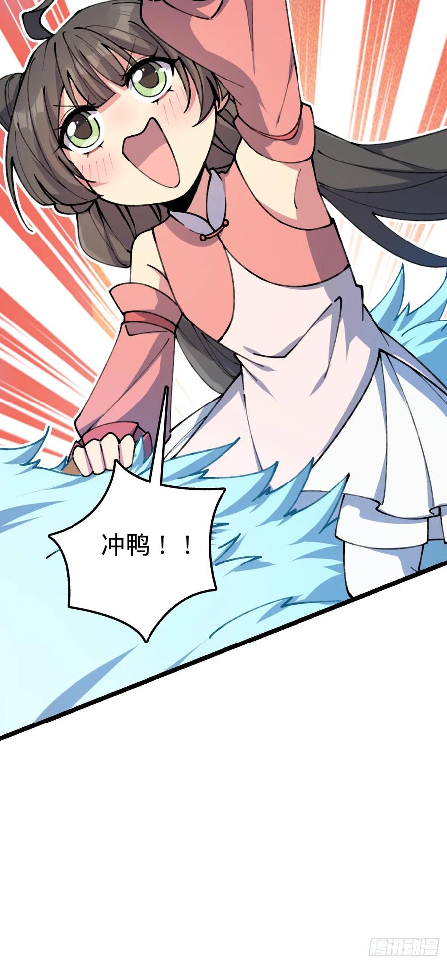 《我的师傅每到大限才突破》08 天福灵体 第11页