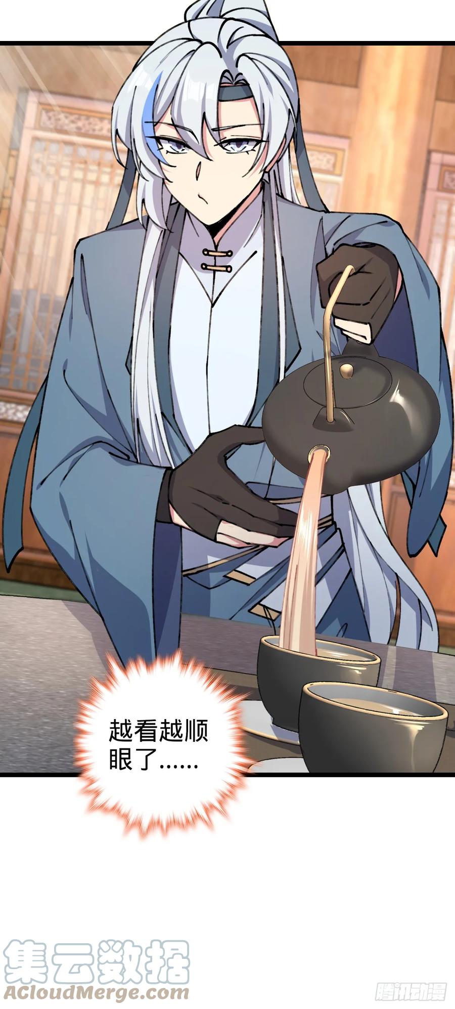 《我的师傅每到大限才突破》08 天福灵体 第58页