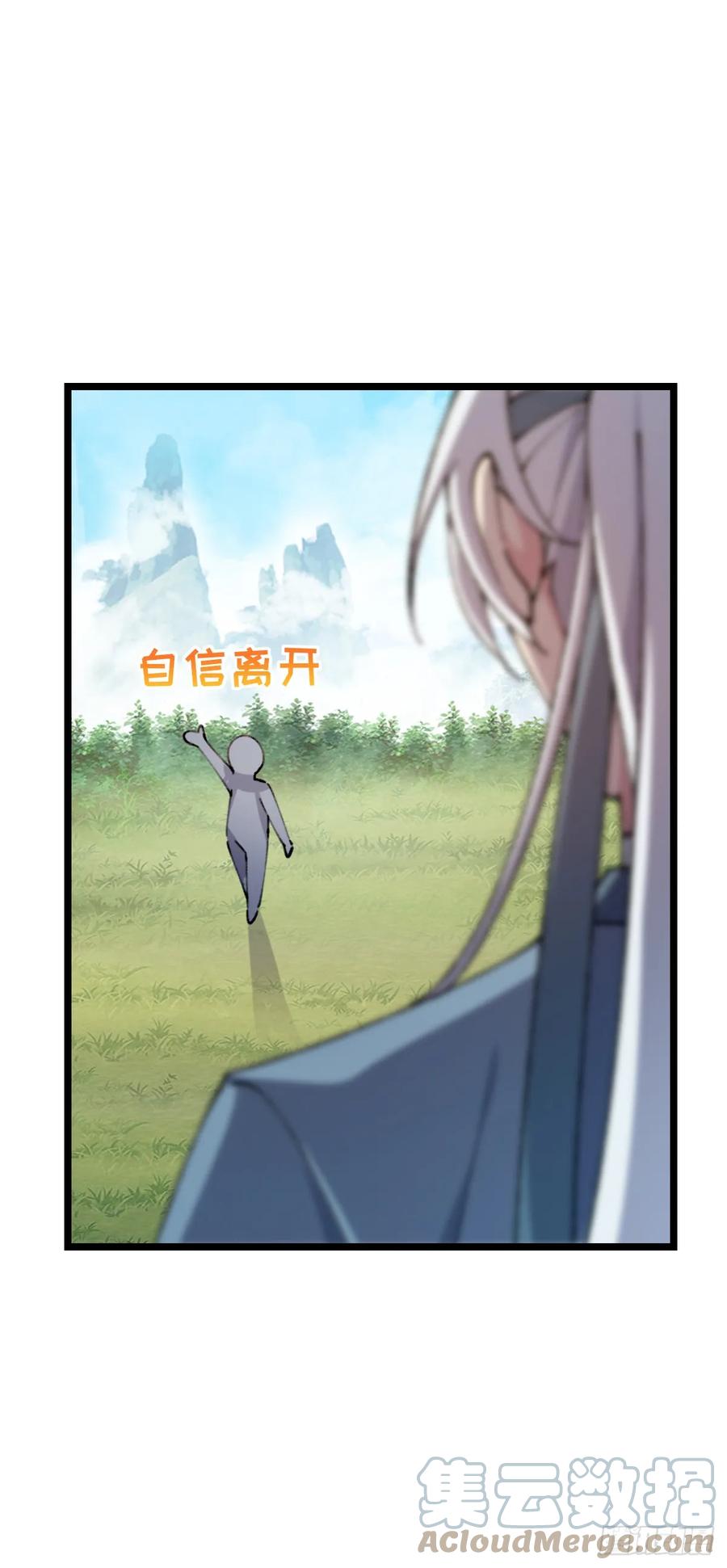 《我的师傅每到大限才突破》08 天福灵体 第7页