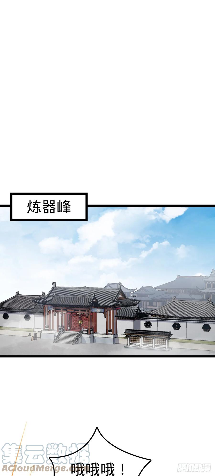 《我的师傅每到大限才突破》08 天福灵体 第22页