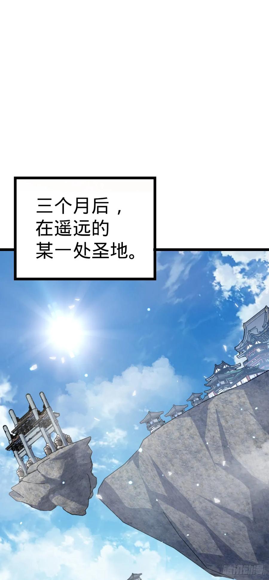 《我的师傅每到大限才突破》08 天福灵体 第9页