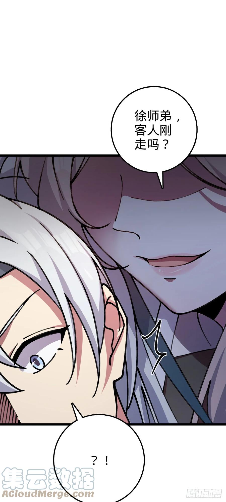 《我的师傅每到大限才突破》08 天福灵体 第52页