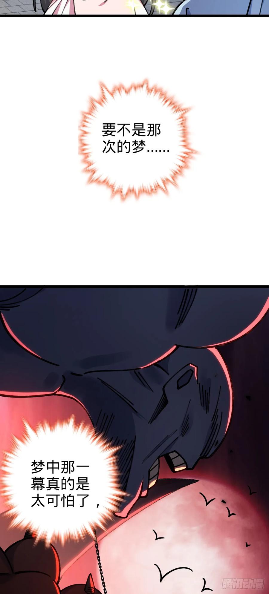 《我的师傅每到大限才突破》08 天福灵体 第15页