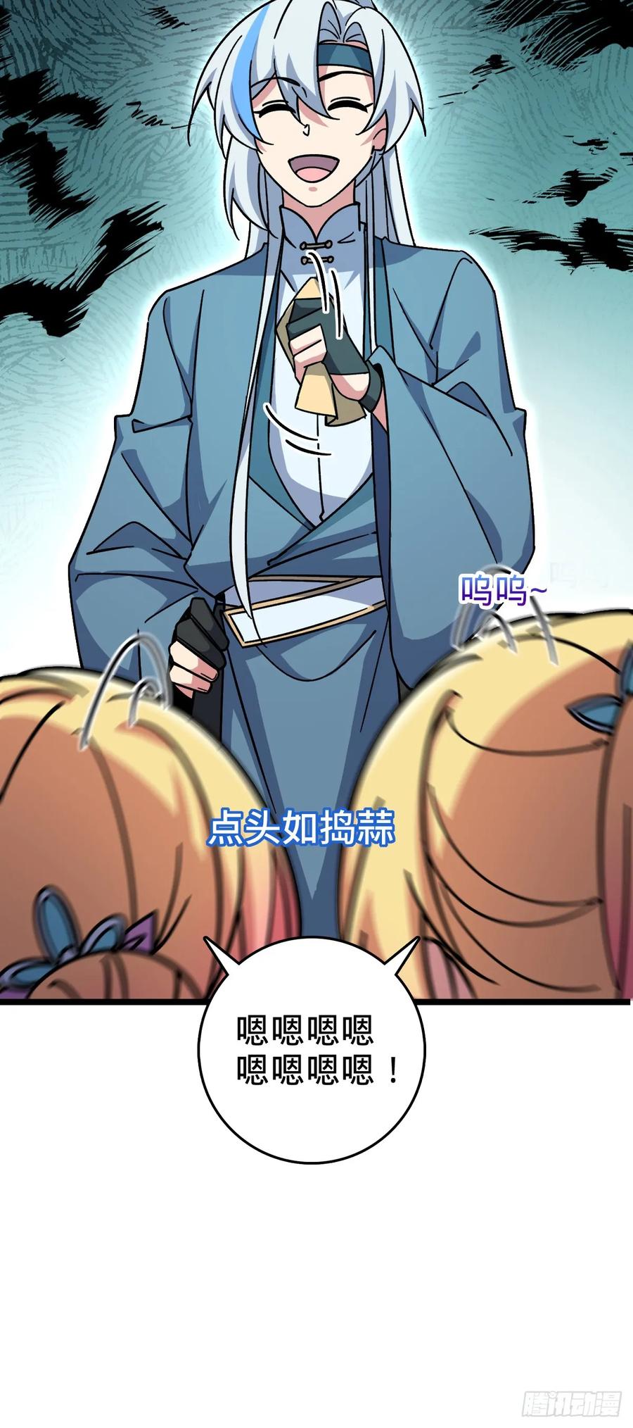 《我的师傅每到大限才突破》88 注定的相遇 第15页