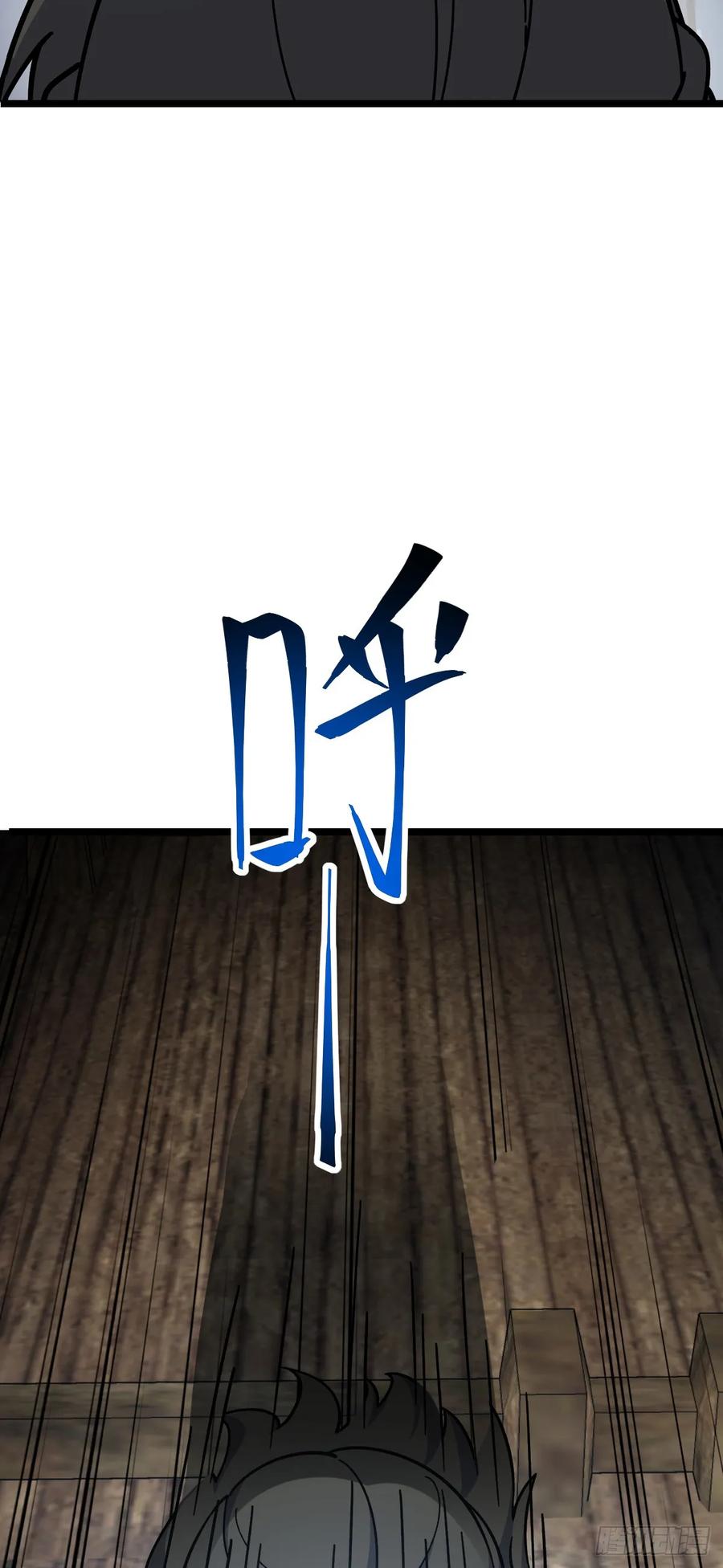 《我的师傅每到大限才突破》88 注定的相遇 第30页
