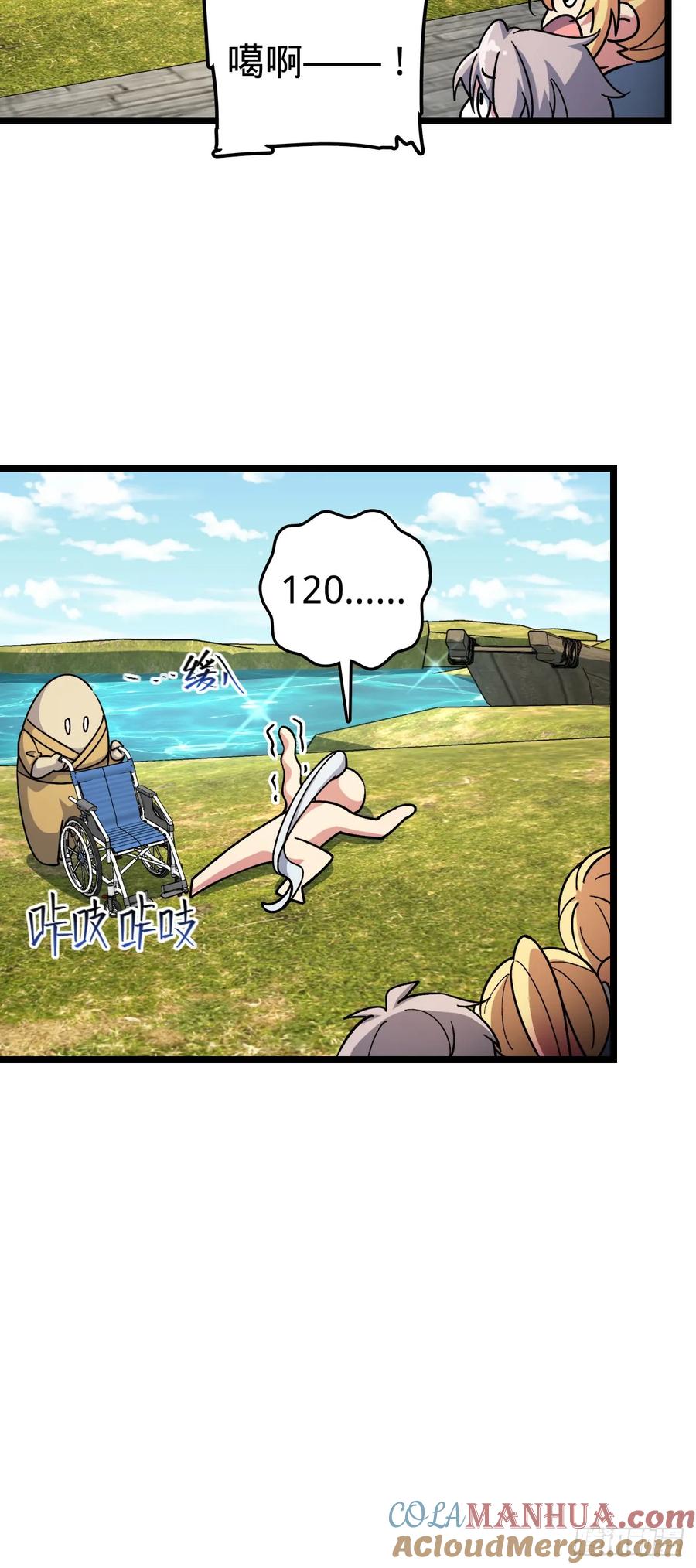 《我的师傅每到大限才突破》88 注定的相遇 第22页