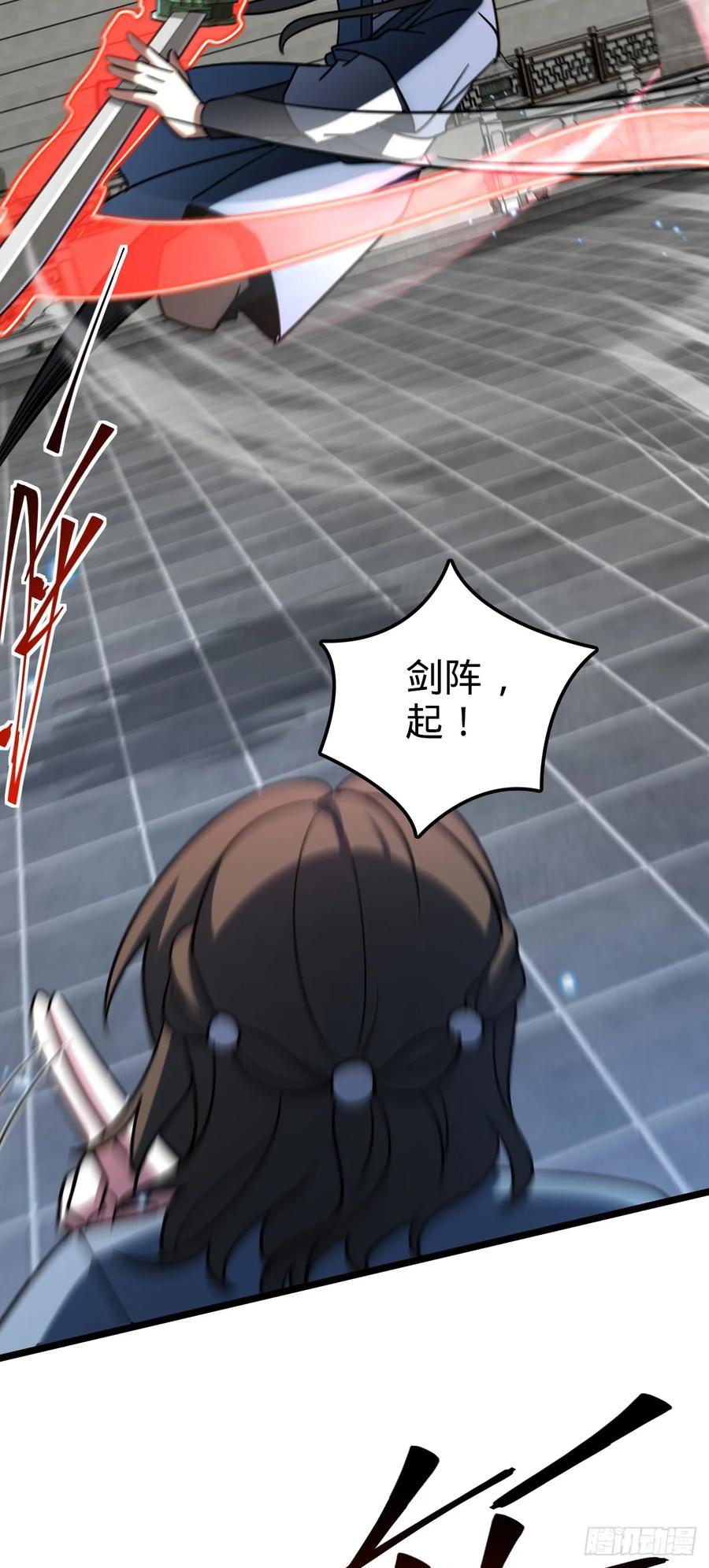 《我的师傅每到大限才突破》89 相见不如相害~ 第33页