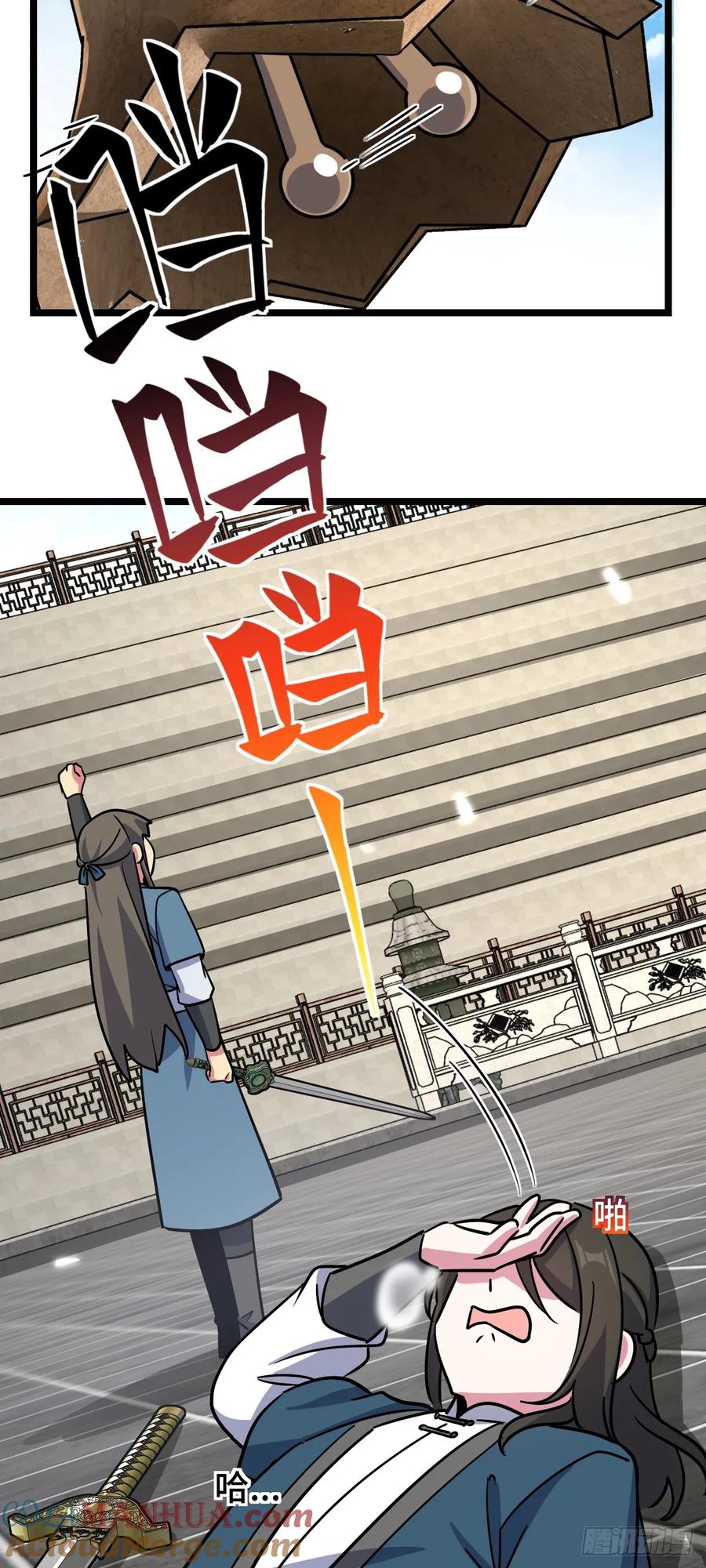《我的师傅每到大限才突破》89 相见不如相害~ 第43页