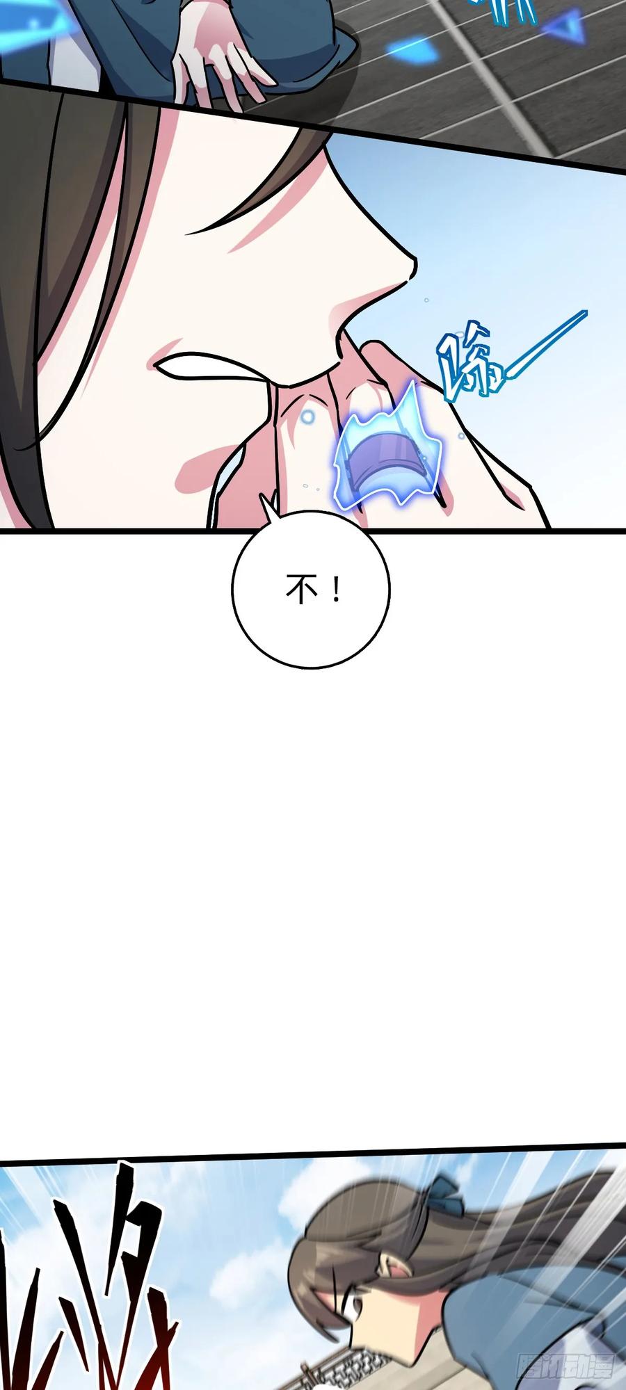 《我的师傅每到大限才突破》89 相见不如相害~ 第39页