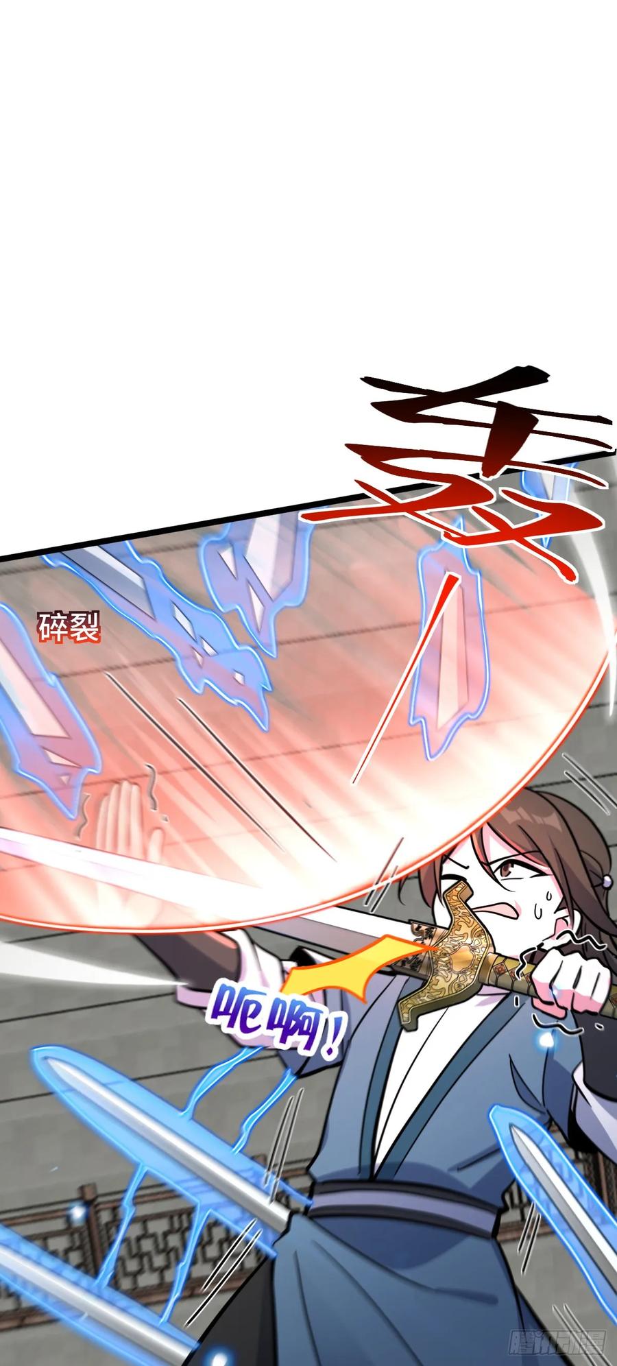 《我的师傅每到大限才突破》89 相见不如相害~ 第35页