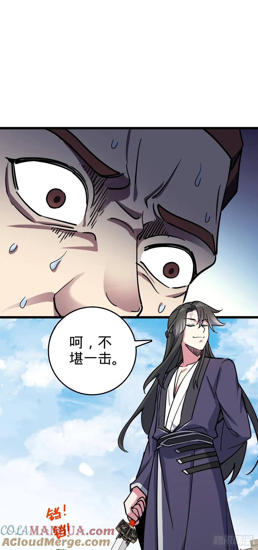 《我的师傅每到大限才突破》90 天骄战力赛（加更！ 第22页