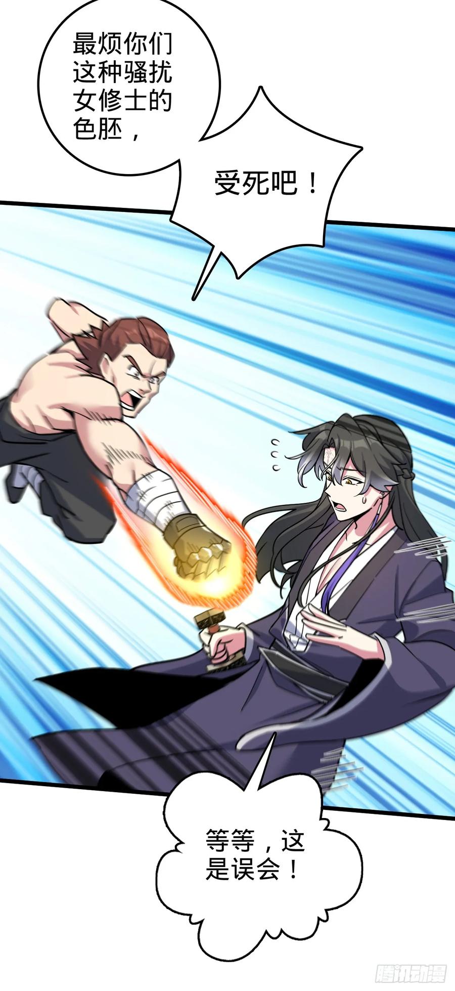《我的师傅每到大限才突破》90 天骄战力赛（加更！ 第5页