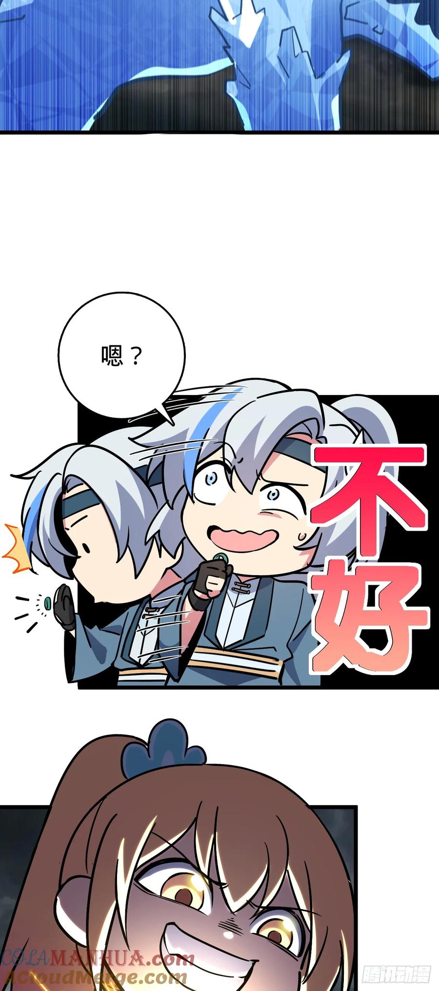 《我的师傅每到大限才突破》90 天骄战力赛（加更！ 第49页