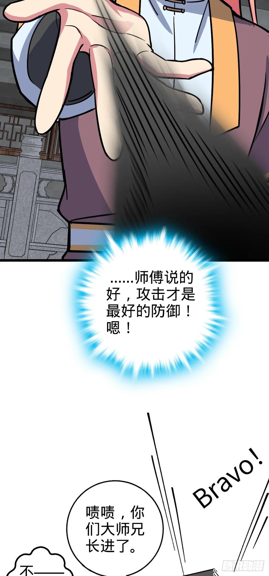 《我的师傅每到大限才突破》90 天骄战力赛（加更！ 第59页