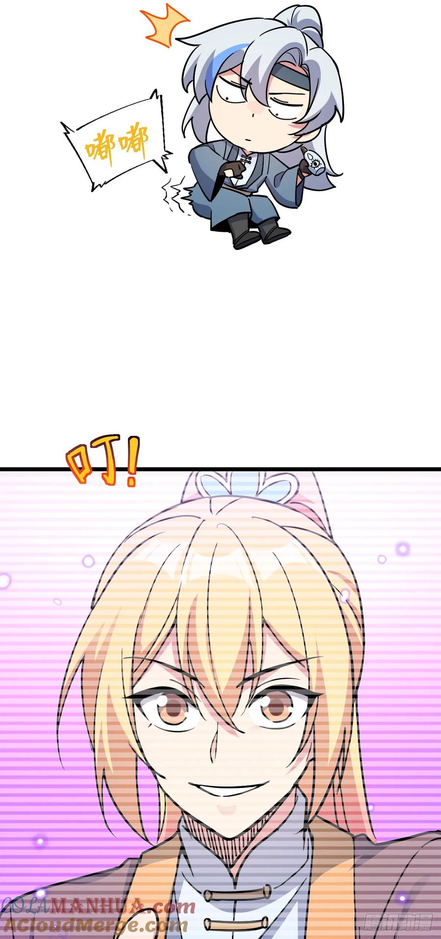 《我的师傅每到大限才突破》90 天骄战力赛（加更！ 第25页